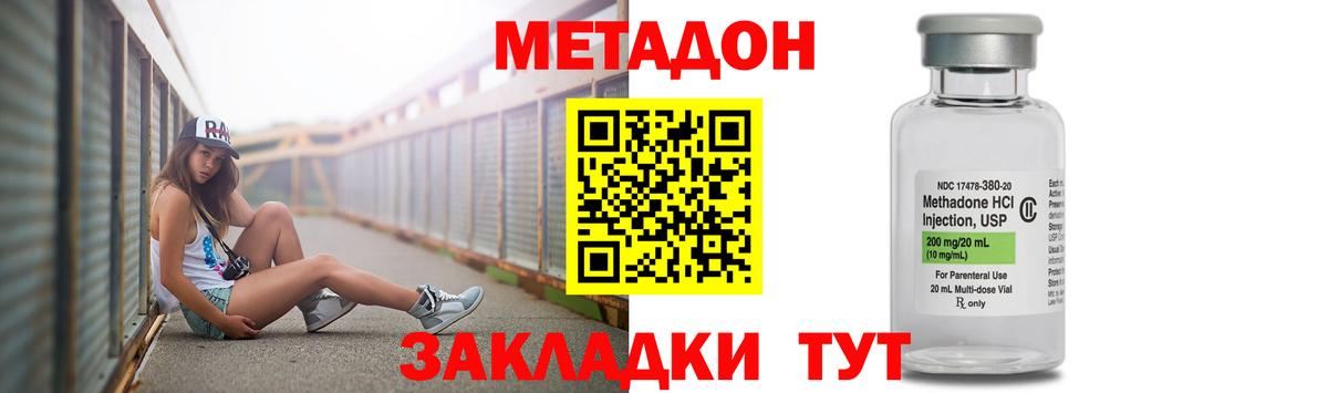 Метадон кристалл Фролово